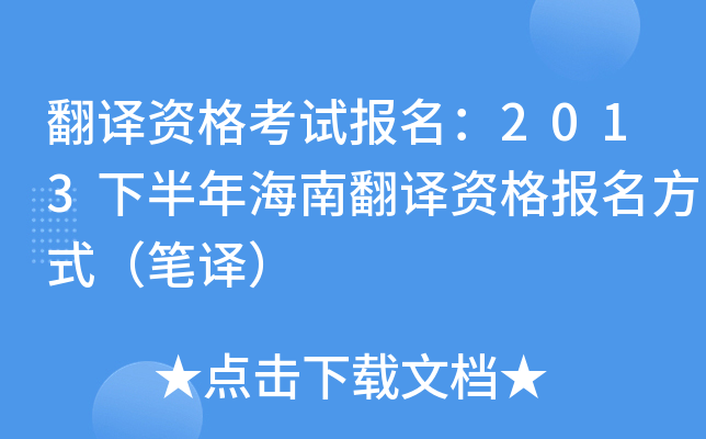gYԇ(bo)2013°꺣ϷgY(bo)ʽPg
