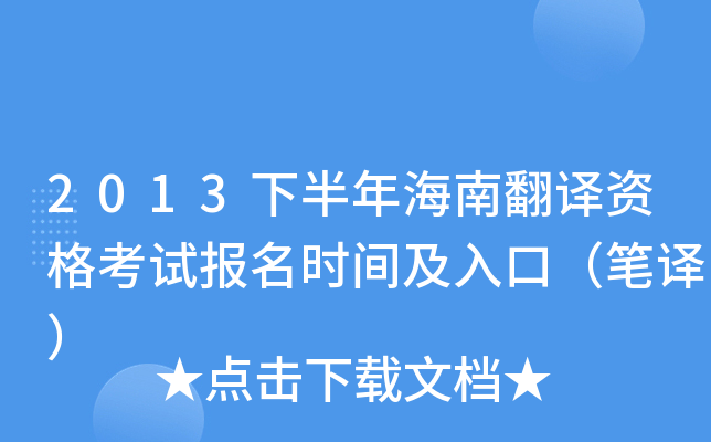 2013°꺣ϷgYԇ(bo)r(sh)gڣPg