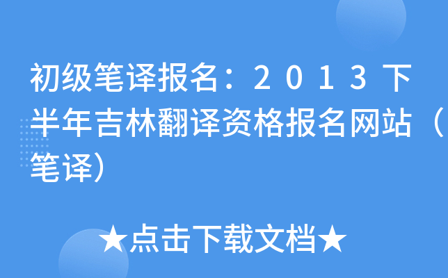 (j)Pg(bo)2013°꼪ַgY(bo)W(wng)վPg