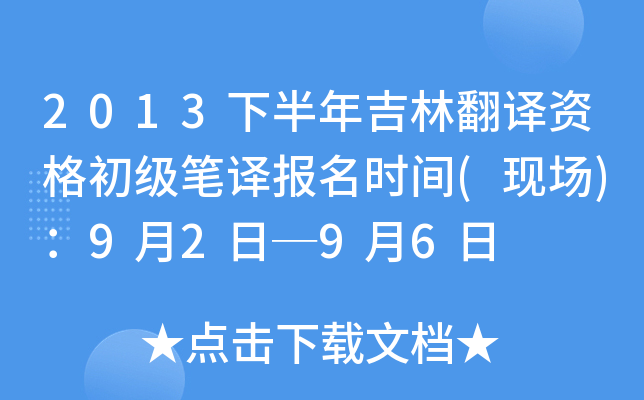 2013°꼪ַgY(j)Pg(bo)r(sh)g(F(xin)(chng))92թ96
