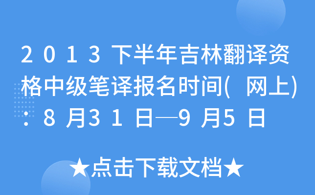 2013°꼪ַgYм(j)Pg(bo)r(sh)g(W(wng))831թ95