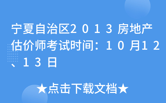 ΅^(q)2013خa(chn)rԇrg101213