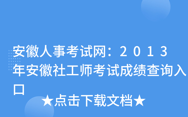 ¿ԇW(wng)2013갲繤ԇɿԃ