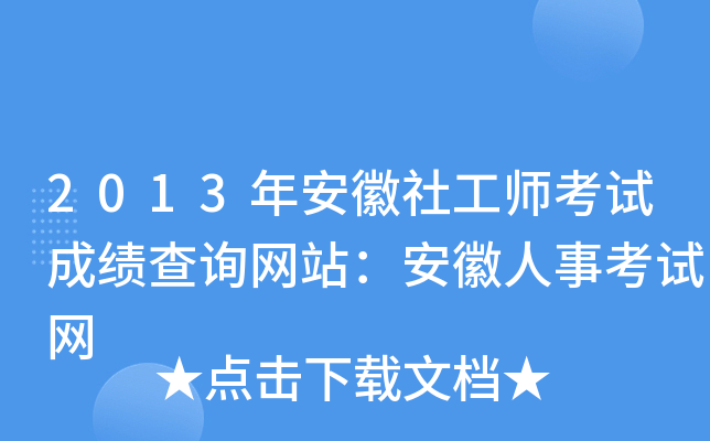2013갲繤ԇɿԃW(wng)վ¿ԇW(wng)