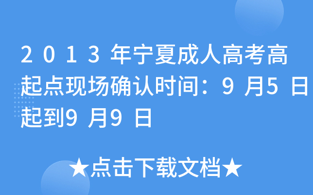 2013ꌎĳ˸߿c(din)F(xin)_J(rn)rg9599