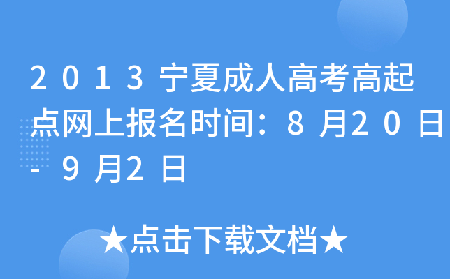 2013ĳ˸߿c(din)W(wng)ψ(bo)r(sh)g820-92