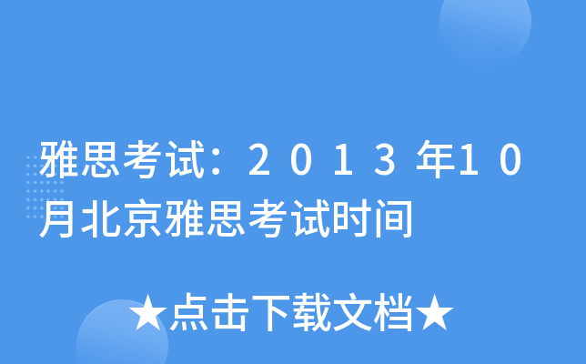 ˼ԇ201310±˼ԇrg