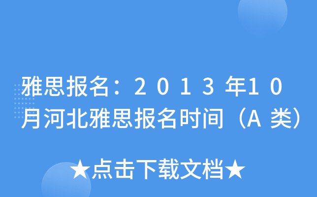 ˼201310ºӱ˼rgA