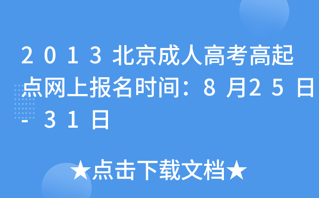 2013˸߿c(din)W(wng)ψ(bo)r(sh)g825-31