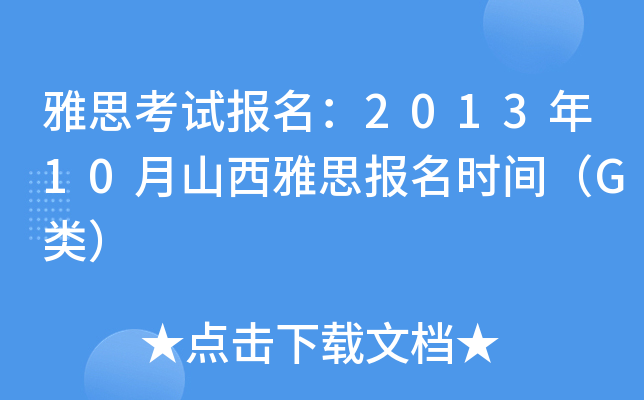 ˼ԇ201310ɽ˼rgG