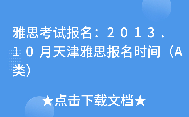 ˼ԇ2013.10˼rgA