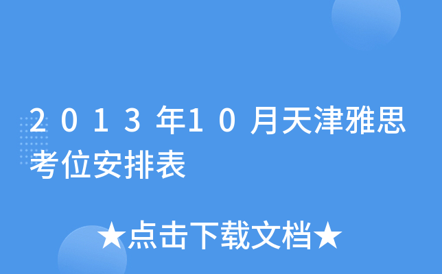 201310˼λű