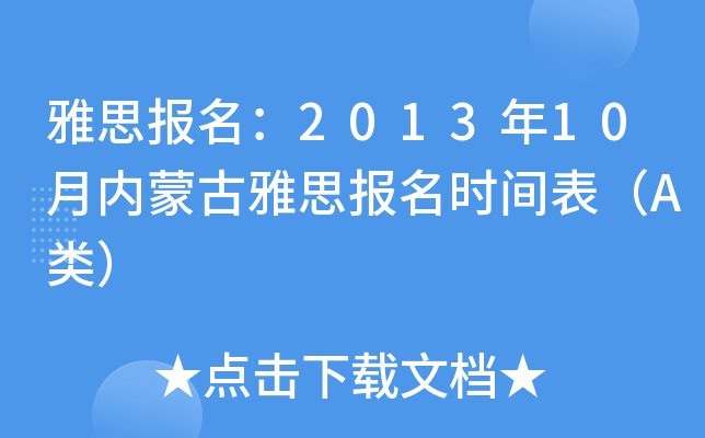 ˼(bo)201310(ni)ɹ˼(bo)r(sh)gA