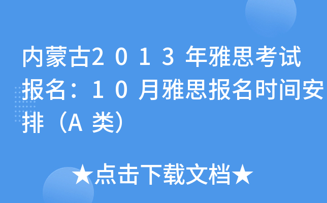 (ni)ɹ2013˼ԇ(bo)10˼(bo)r(sh)gţA