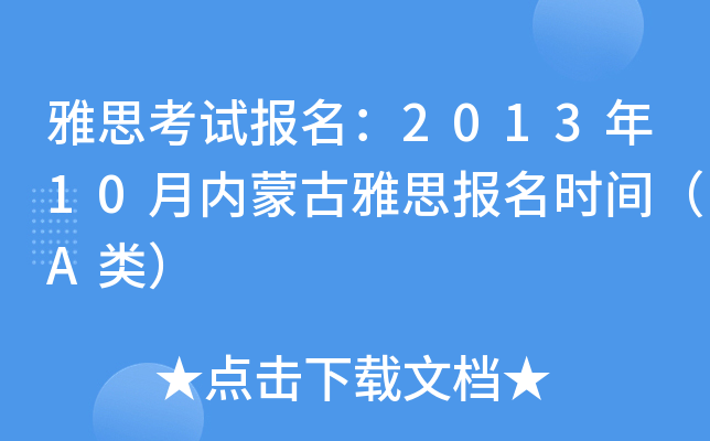 ˼ԇ(bo)201310(ni)ɹ˼(bo)r(sh)gA