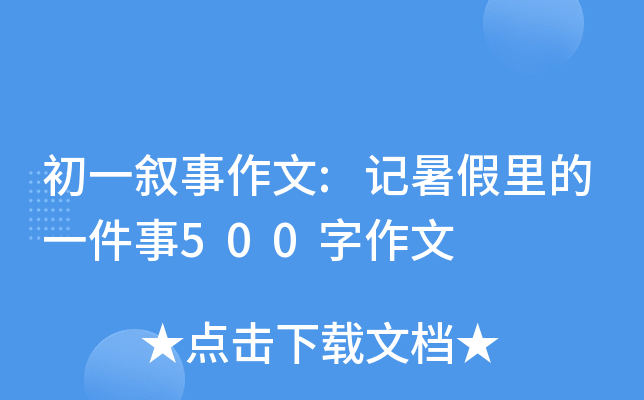 һ:ӛһ500