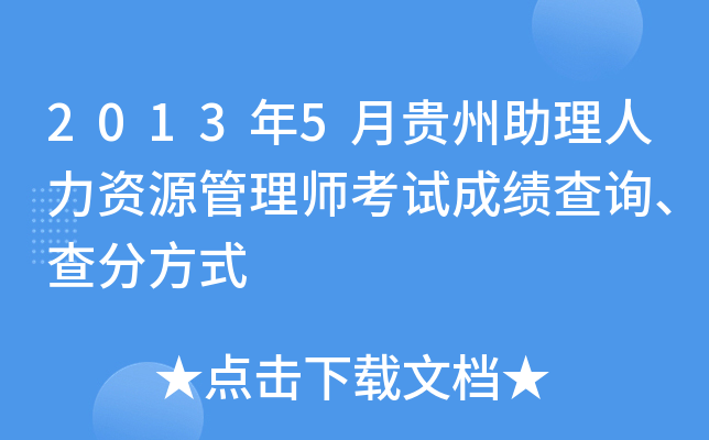 20135FYԴ펟ԇɿ(j)ԃ(xn)ַʽ