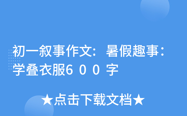 һ:Ȥ£W(xu)B·600