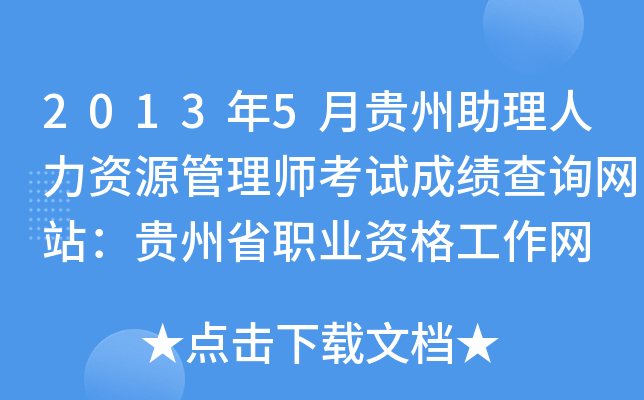20135FYԴ펟ԇɿԃW(wng)վFʡI(y)YW(wng)