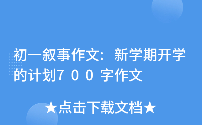 һ:W(xu)_W(xu)Ӌ700
