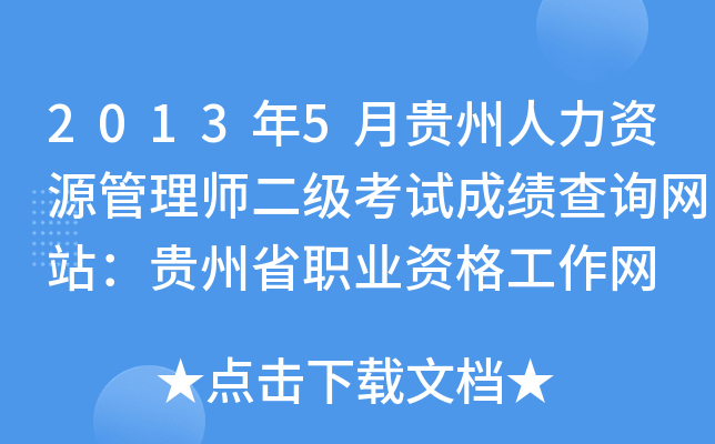 20135FYԴ펟ԇɿԃW(wng)վFʡI(y)YW(wng)