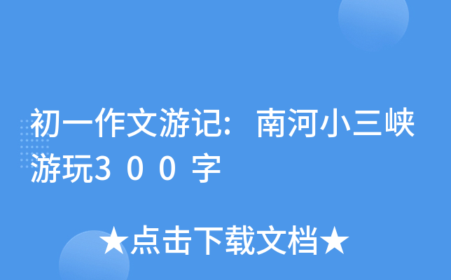 һӛ:ϺС{300