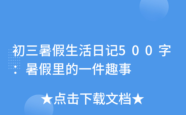 ӛ500֣һȤ