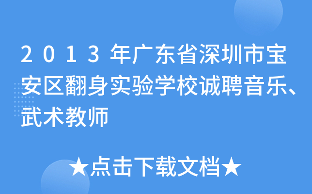 2013V|ʡЌ^(q)팍(sh)(yn)W(xu)У\Ƹg(sh)̎