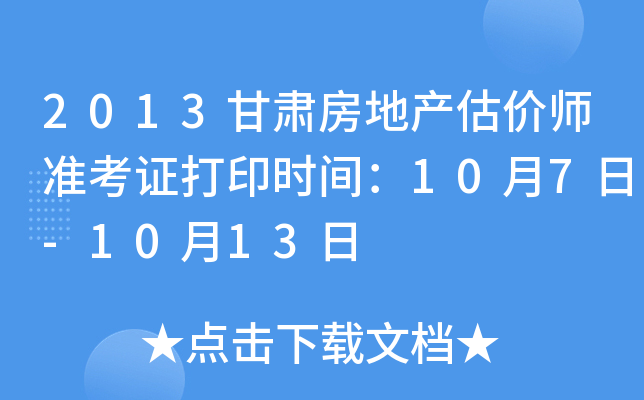 2013Cخa(chn)r(ji)(zhn)Cӡr(sh)g107-1013