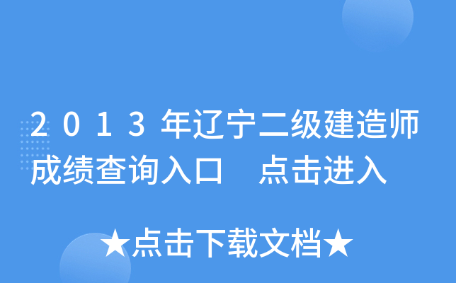 2013|쎟ɿԃ?ni)?c(din)M(jn)