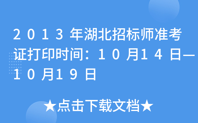 2013ИˎʿCӡrg1014ա1019