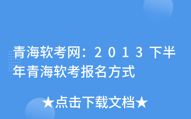 ຣܛW(wng)2013°ຣܛ(bo)ʽ