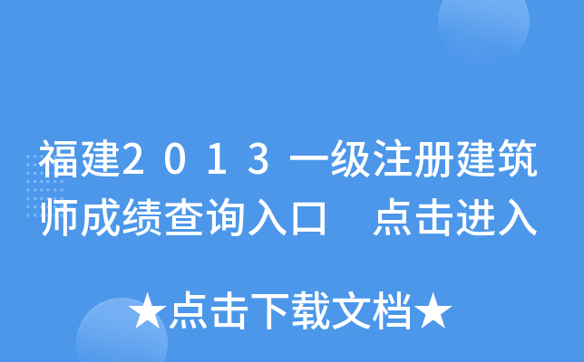 2013һ(j)ע(c)ɿ(j)ԃ(xn)?ni)?c(din)M(jn)