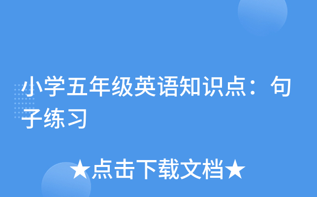 СW(xu)꼉(j)ӢZ(y)֪R(sh)c(din)Ӿ(x)