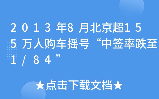 20138±155fُ܇u̖кʵ1/84