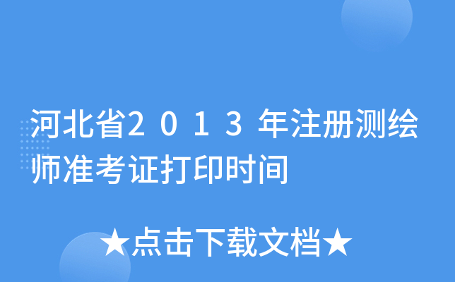 ӱʡ2013עԜyLʿCӡrg