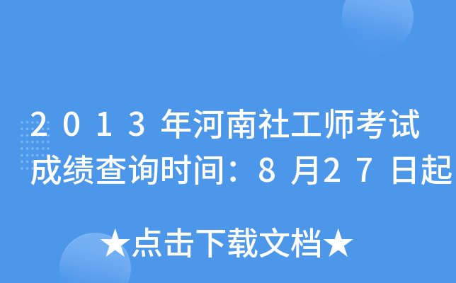 2013繤ԇɿ(j)ԃr(sh)g827
