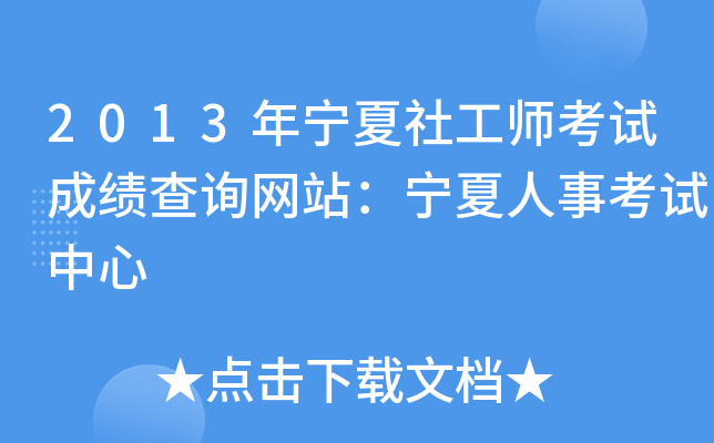 2013ꌎ繤ԇɿԃW(wng)վ¿ԇ