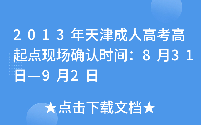 2013˸߿c(din)F(xin)(chng)_J(rn)r(sh)g831ա92