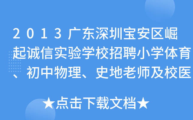 2013V|ڌ^(q)\ŌW(xu)УƸСW(xu)wʷώУt(y)