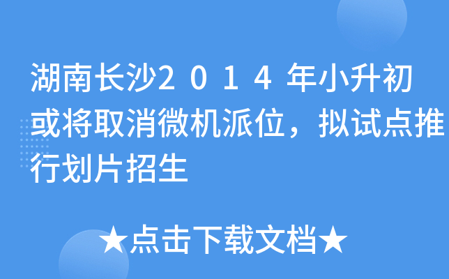 L(zhng)ɳ2014С?q)ȡ΢C(j)λMԇc(din)ЄƬ