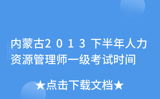 (ni)ɹ2013°YԴ펟һ(j)ԇr(sh)g