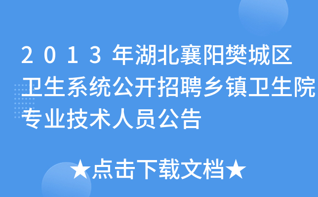 2013ꖷǅ^(q)l(wi)ϵy(tng)_Ƹl(xing)(zhn)l(wi)ԺI(y)g(sh)ˆT