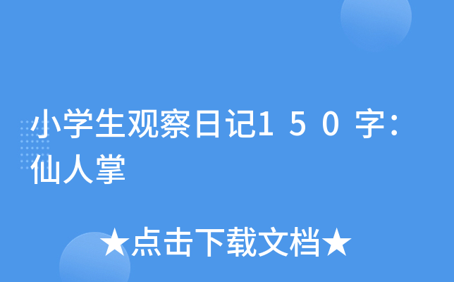 СW(xu)^ӛ150֣