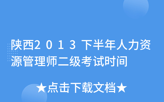 2013°YԴ펟ԇr(sh)g