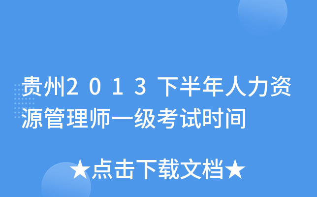 F2013°YԴ펟һ(j)ԇr(sh)g