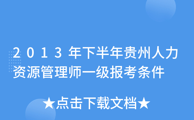 2013°FYԴ펟һ󿼗l