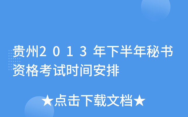 F2013°ؕ(sh)Yԇr(sh)g