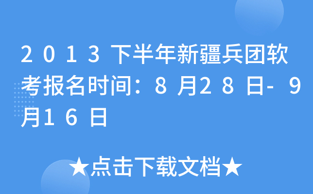 2013°½F(tun)ܛ(bo)r(sh)g828-916