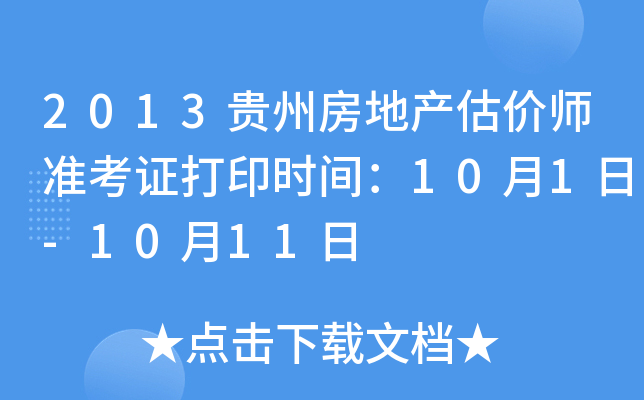 2013Fݷخa(chn)r(ji)(zhn)Cӡr(sh)g101-1011